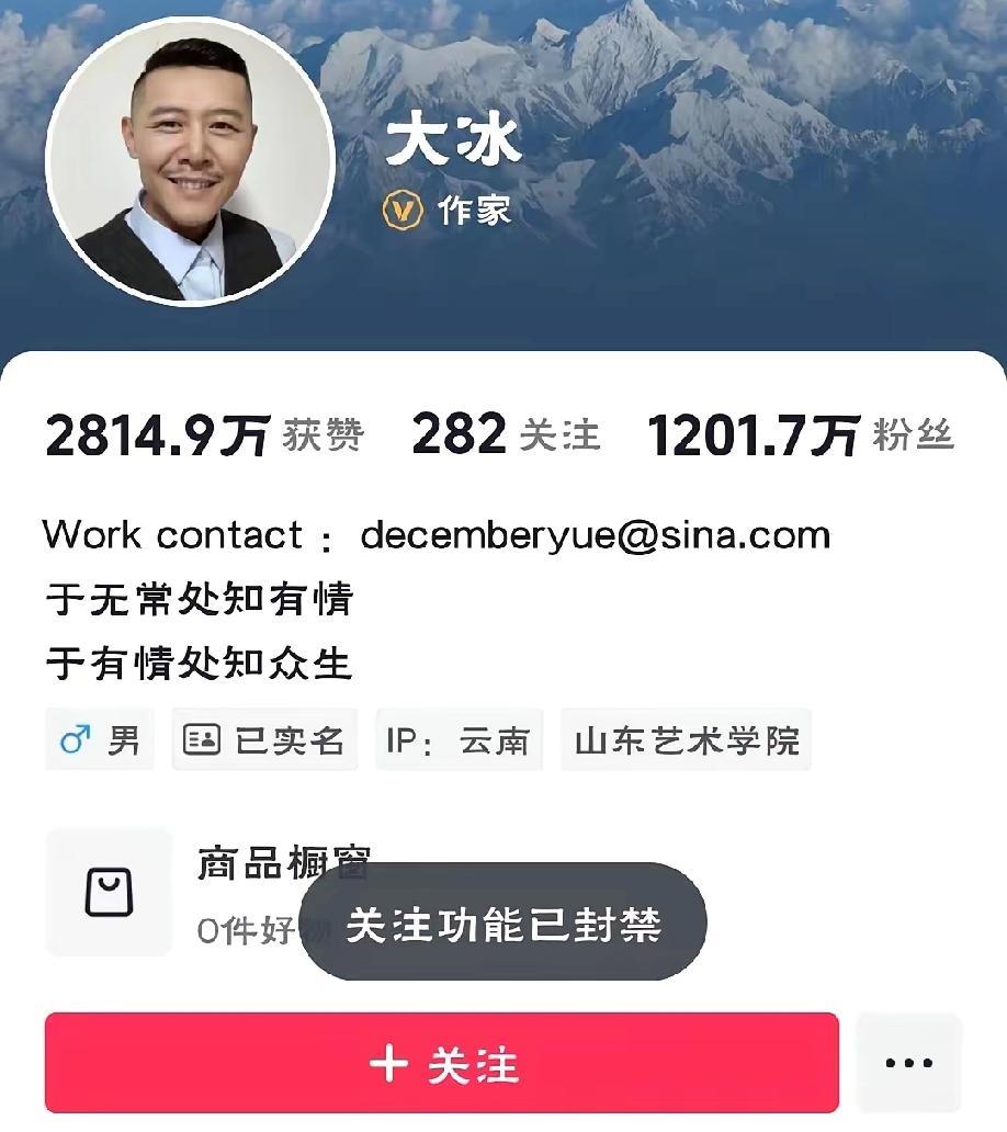 什么情况
他很正能量的
为什么被禁止关注呢
