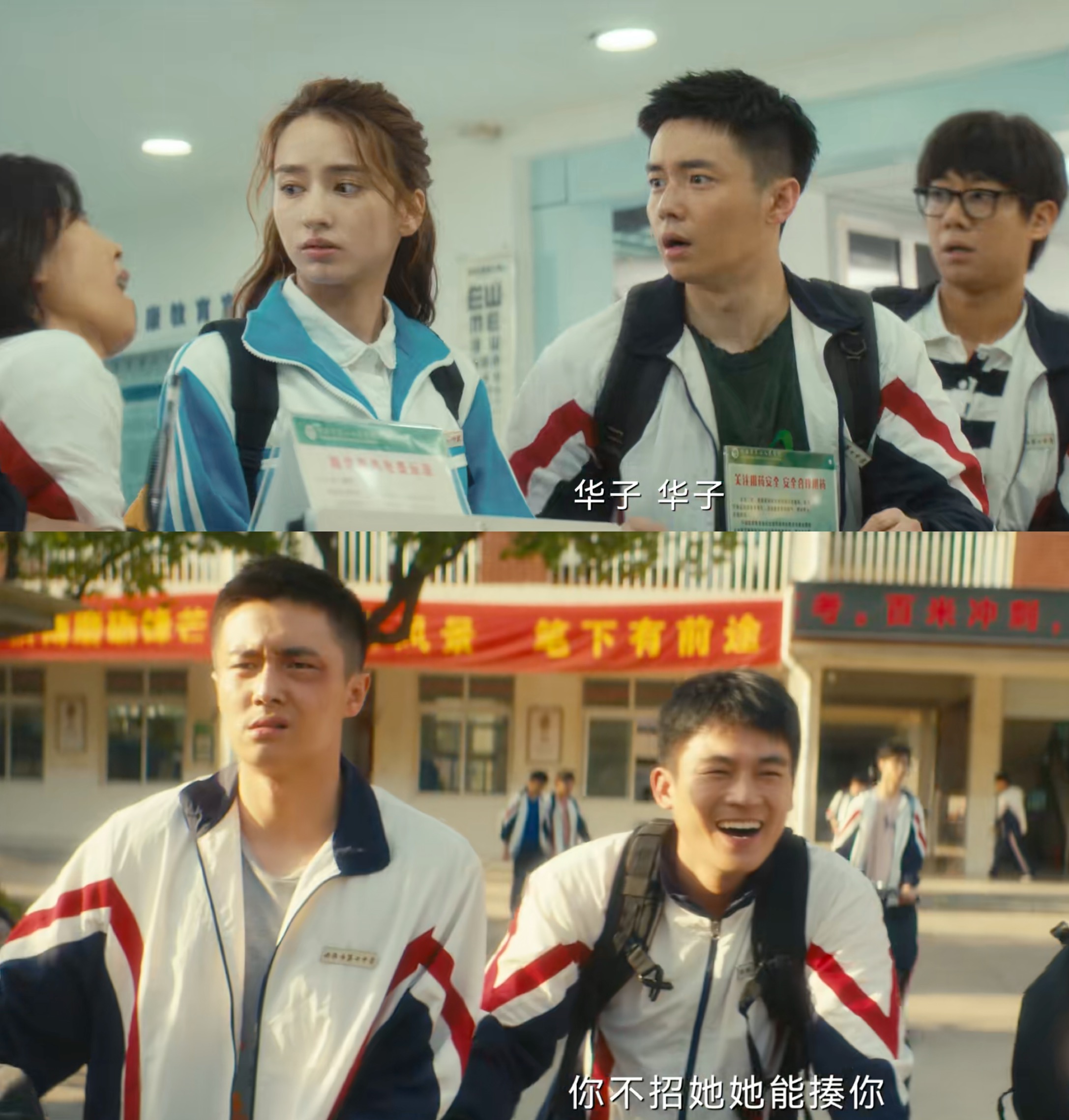 北上：邵星池暗恋大华子，三梁子也是如此