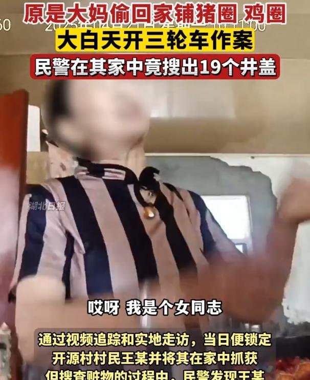 这次真是惹大祸了！湖北，大妈将一条街的9个下水井盖偷走带回家，可当民警找上门，却