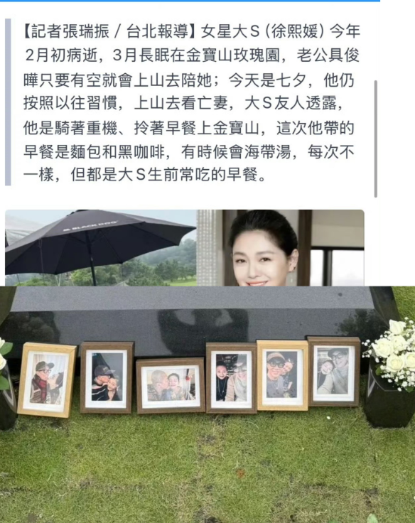 今天七夕节，是相爱的人守望相聚的日子。徐家御用张记者报道韩国女婿具俊晔依然一如既