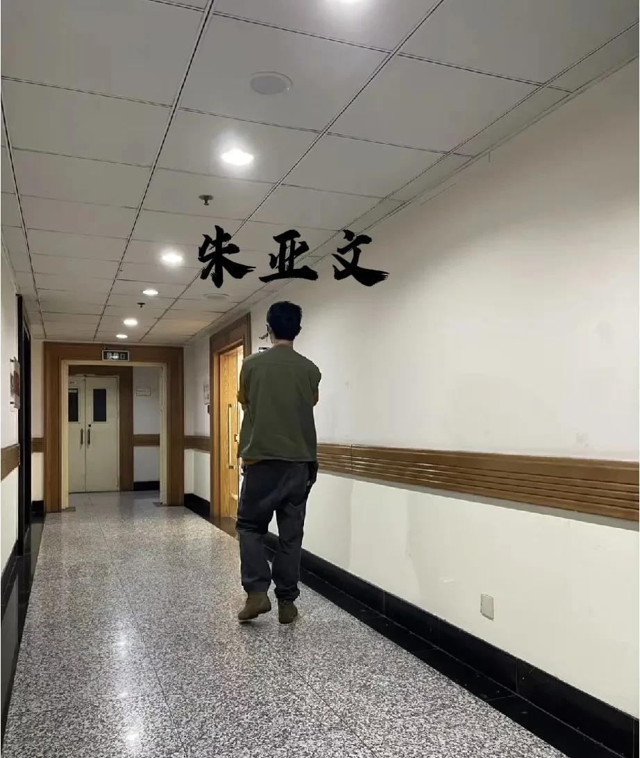 朱亚文的背影！今天是他送女儿来跳舞，看到他走过去，只来得及远远地拍了一张他的照片