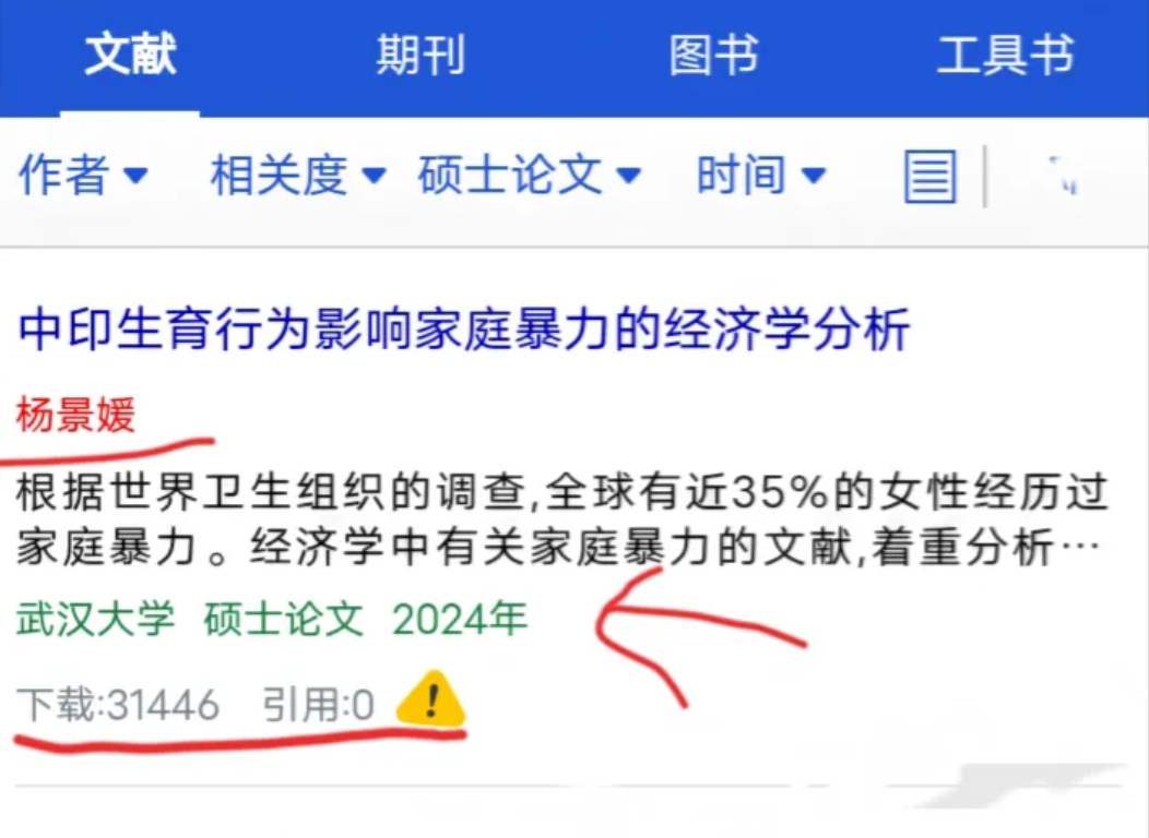 不出意外，
​杨某媛要笑疯了
​她的论文，发布不到一年，下载量竟
高达三万＋
按