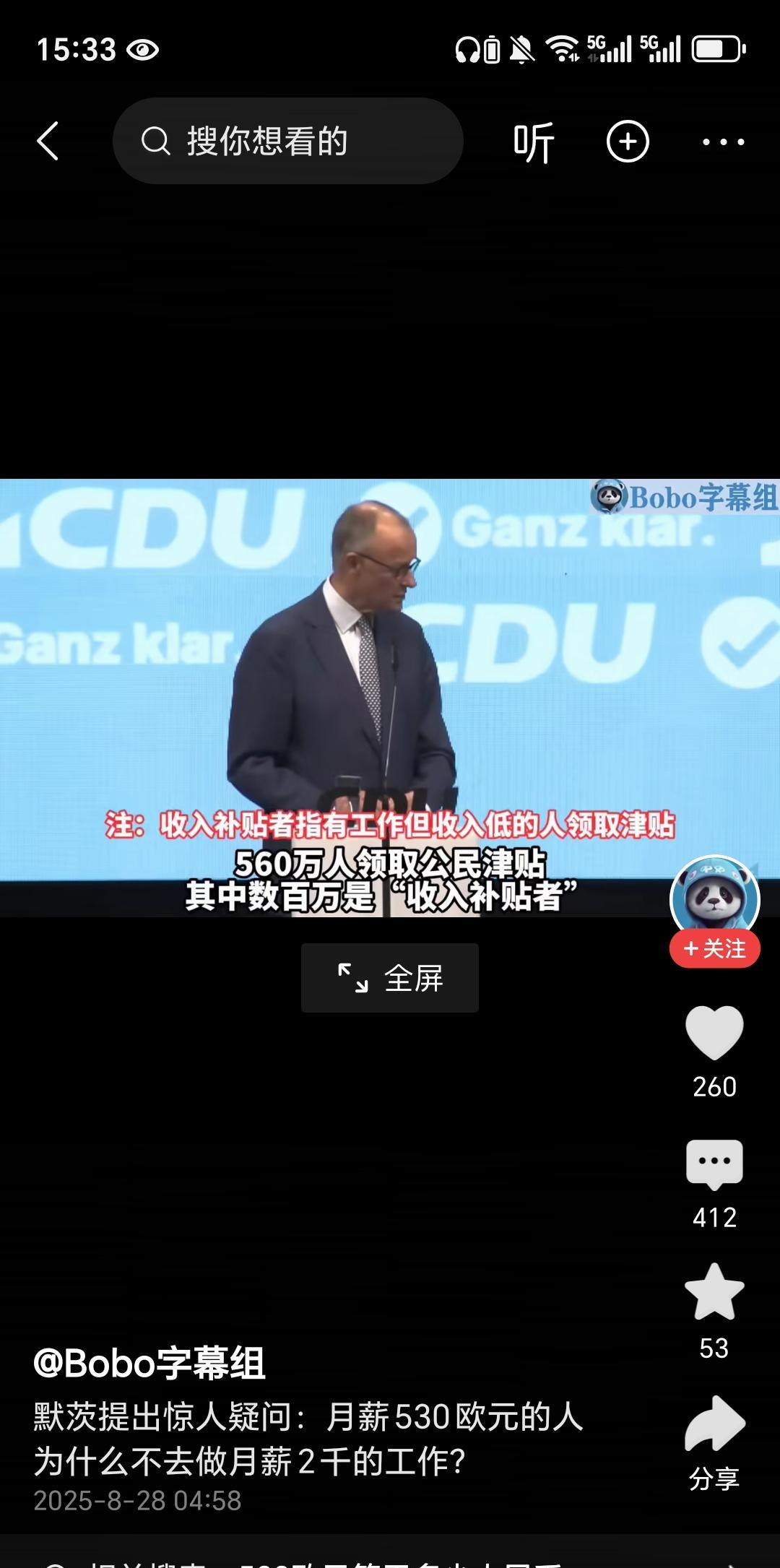 近日德国领导，指责那些在德国拿500多欧元的公民。为什么要干月薪500欧元的工作