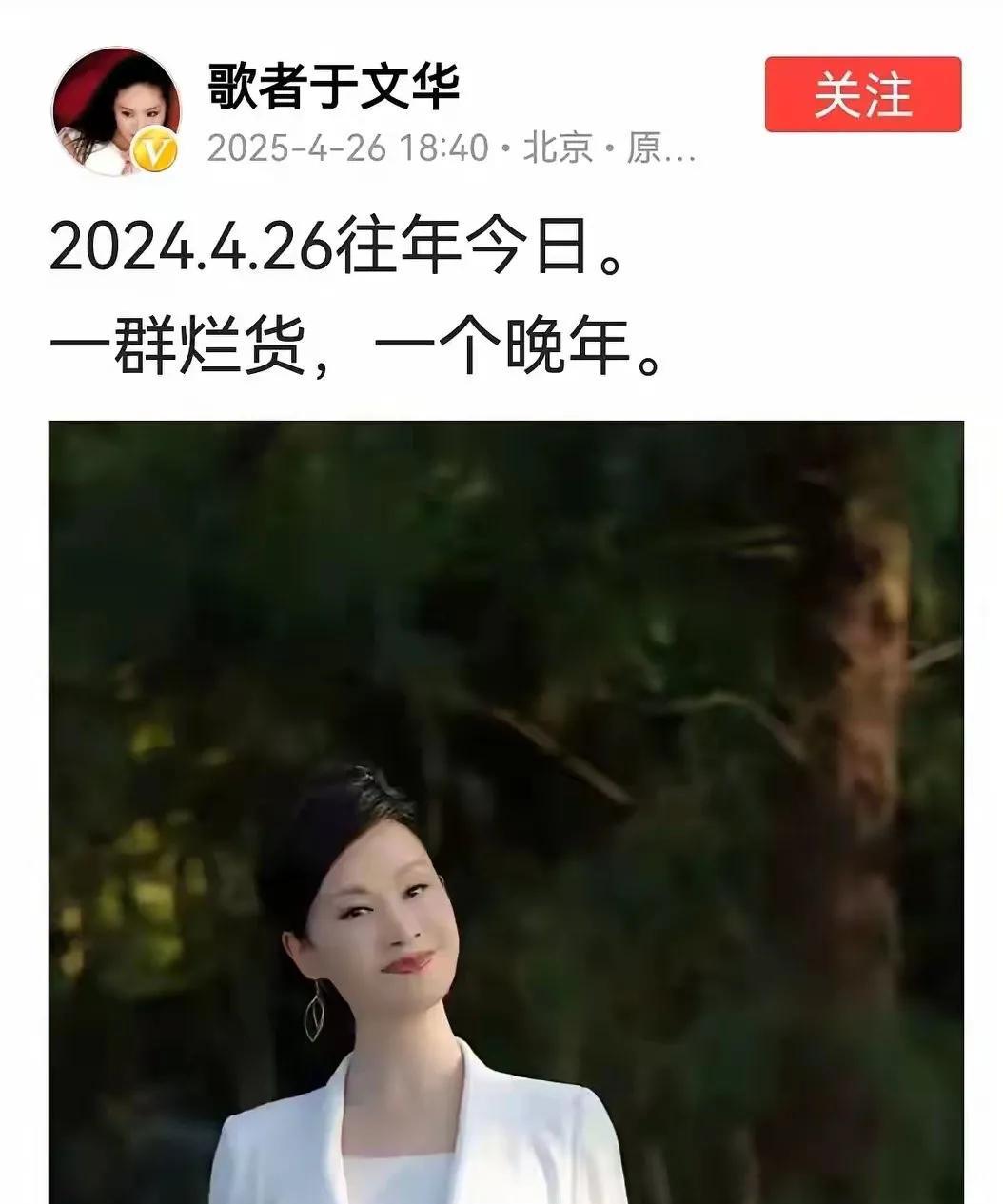 今年59岁的于文华，著名的歌唱家，她演唱的《纤夫的爱》家喻户晓，妇孺皆知。
她多