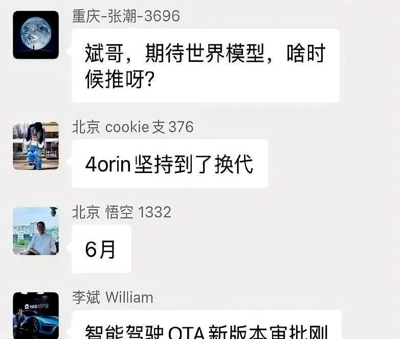 李斌：蔚来将在6月份推送世界大模型！

将蔚来的智能驾驶能力推入国内第一梯队