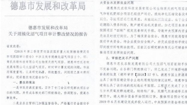 德惠一国家专项资金屡遭冻结，媒体曝光后通化中级法院仍不纠错？