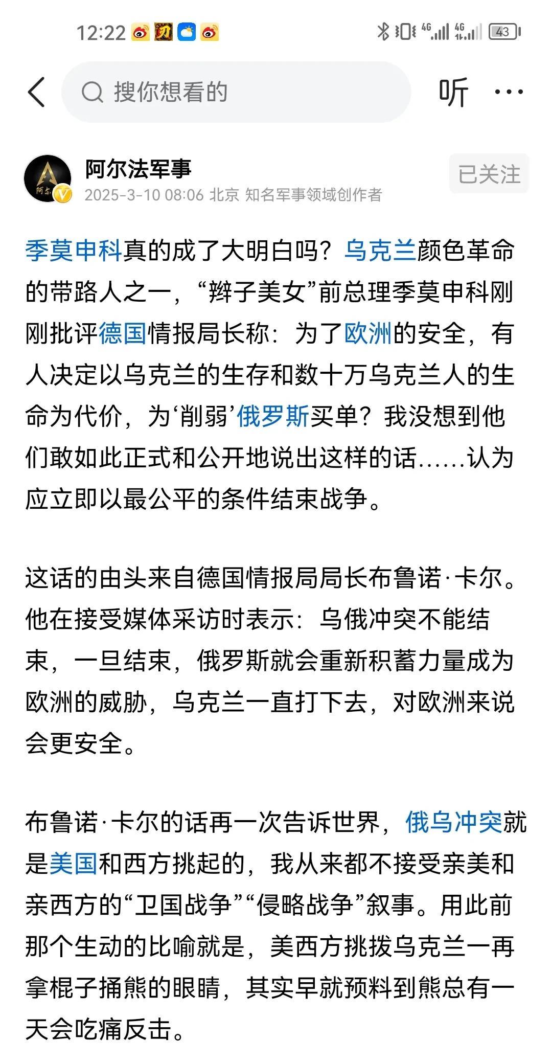 这下他们连演戏都不想演了，说出他们心里话，为了消耗俄罗斯欧洲不能让乌克兰停下战争