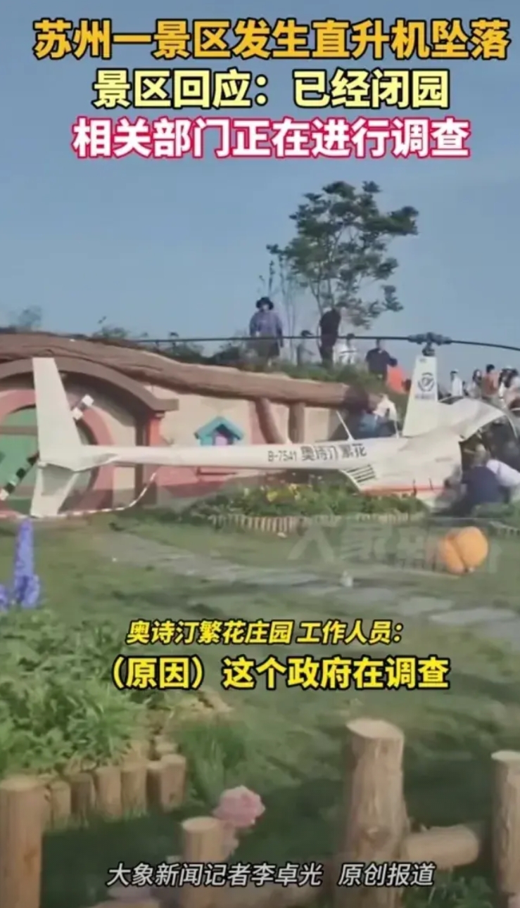 老人讲“听人劝，吃饱饭”，这次“听老婆话，能保命”。

5月2日网上爆料江苏苏州