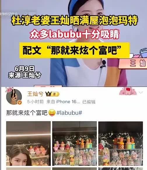 杜淳这辈子的脸，都被他老婆丢完了。
继黄晓明之后，杜淳在娱乐圈也成了“炫富”一