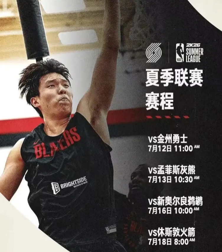 赛前讨论：小杨是开拓者作为大核培养的，不是功能型，用选前经纪公司培训大佬的话，在