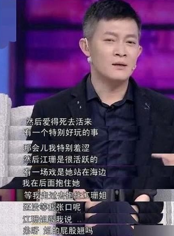 2002年，杨志刚和江珊拍戏，杨志刚从背后抱住江珊，结果江珊来了这么一句：“弟弟