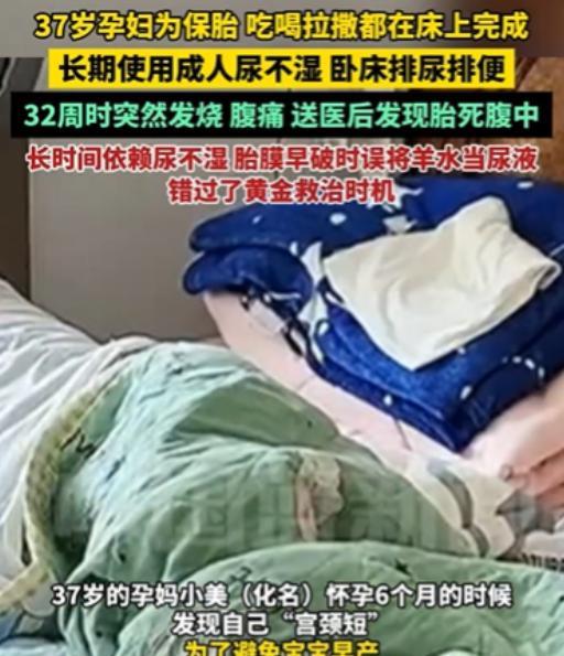 “解释不清了！”7月3日杭州，一37岁的孕妈为了保胎，买了大量成人尿不湿，一天吃