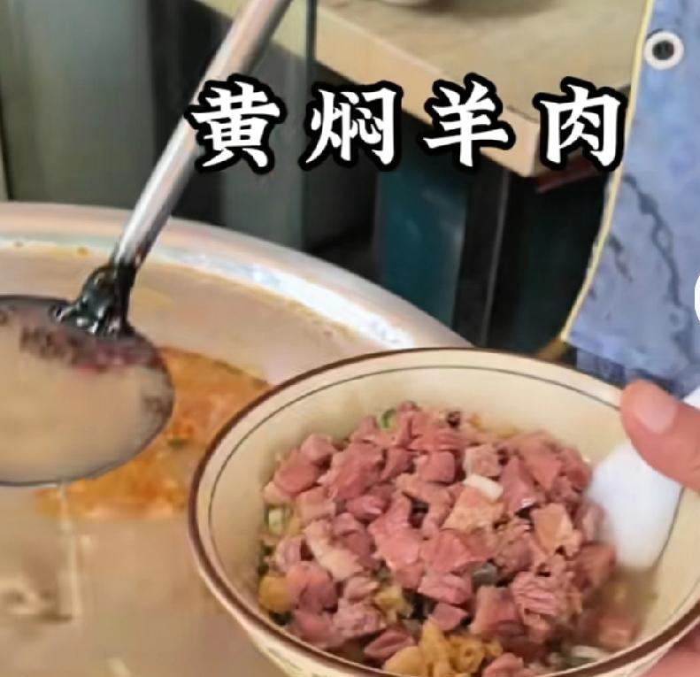 想早上飞到鲁山，品尝黄焖羊肉
网友给我留言，方城胡辣汤和鲁山胡辣汤一样，都是用油