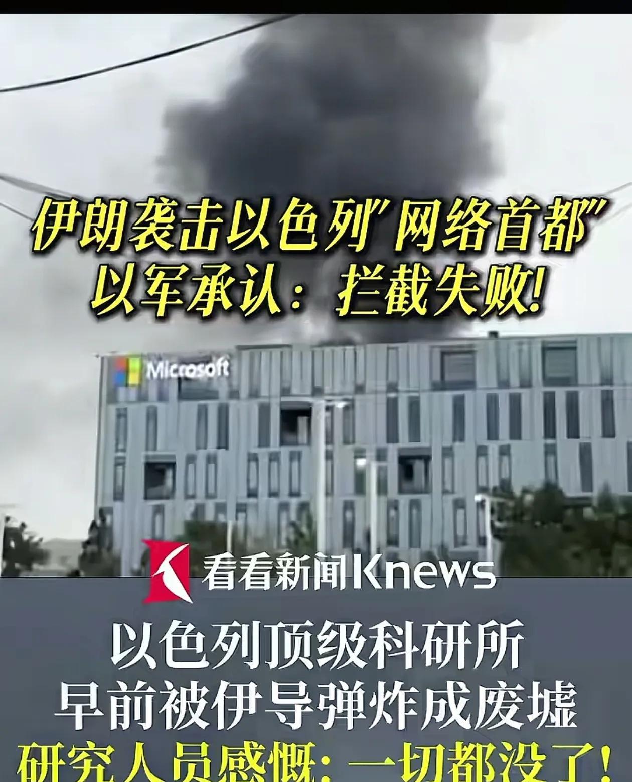 伊以战争，到底谁错在先？
以色列反正大肆宣传自己被打了，觉得自己被欺负了。
加沙