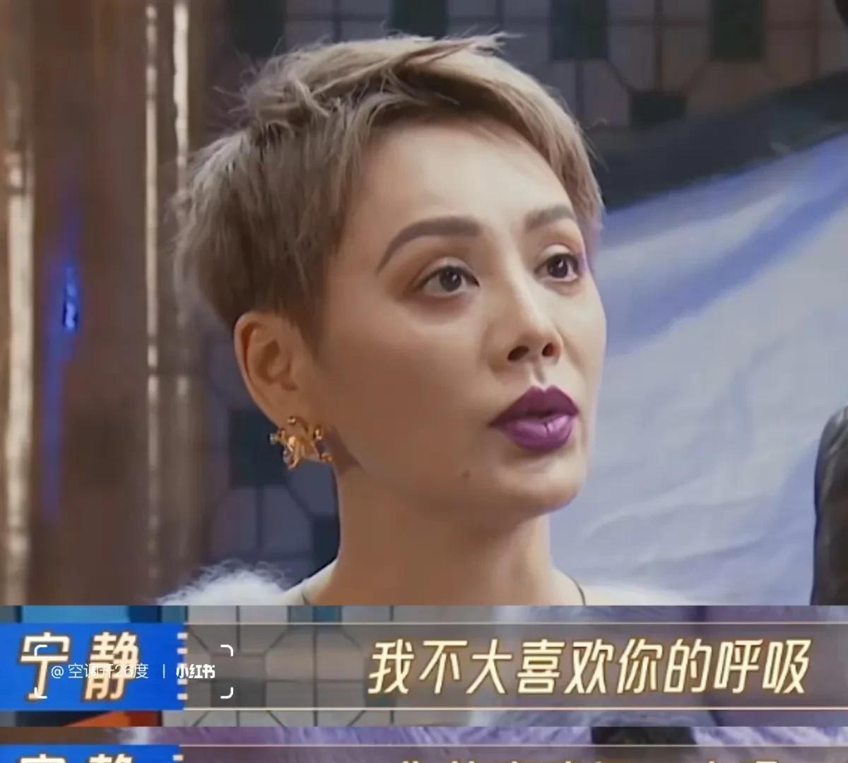 宁静看人下菜碟？
在《桃花坞》和朱丹互怼，吓得欧阳娜娜妹妹直掉眼泪；转头在《中餐