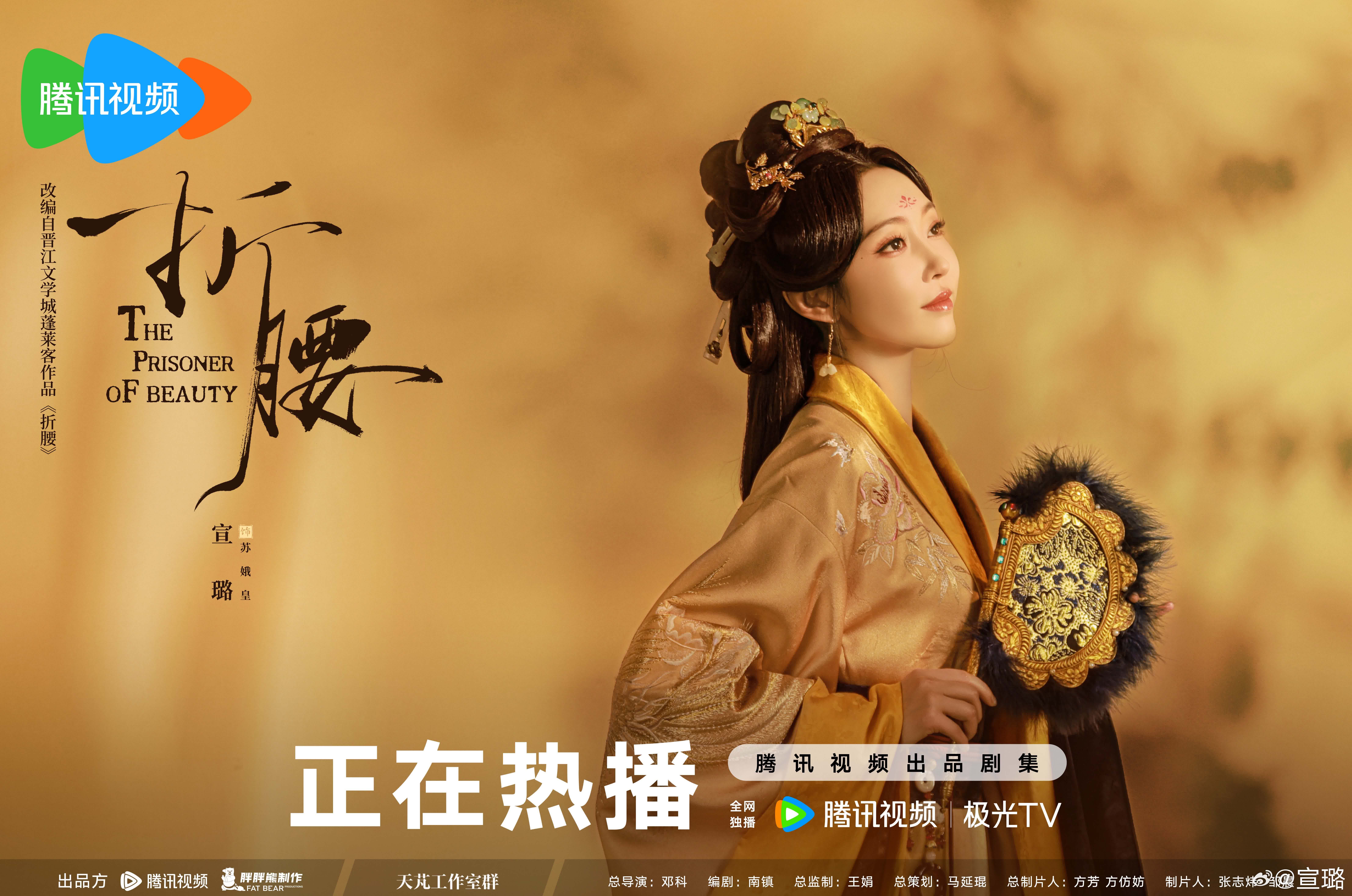 牡丹花开吉兆至，今天18:00与“娥”相约。折腰