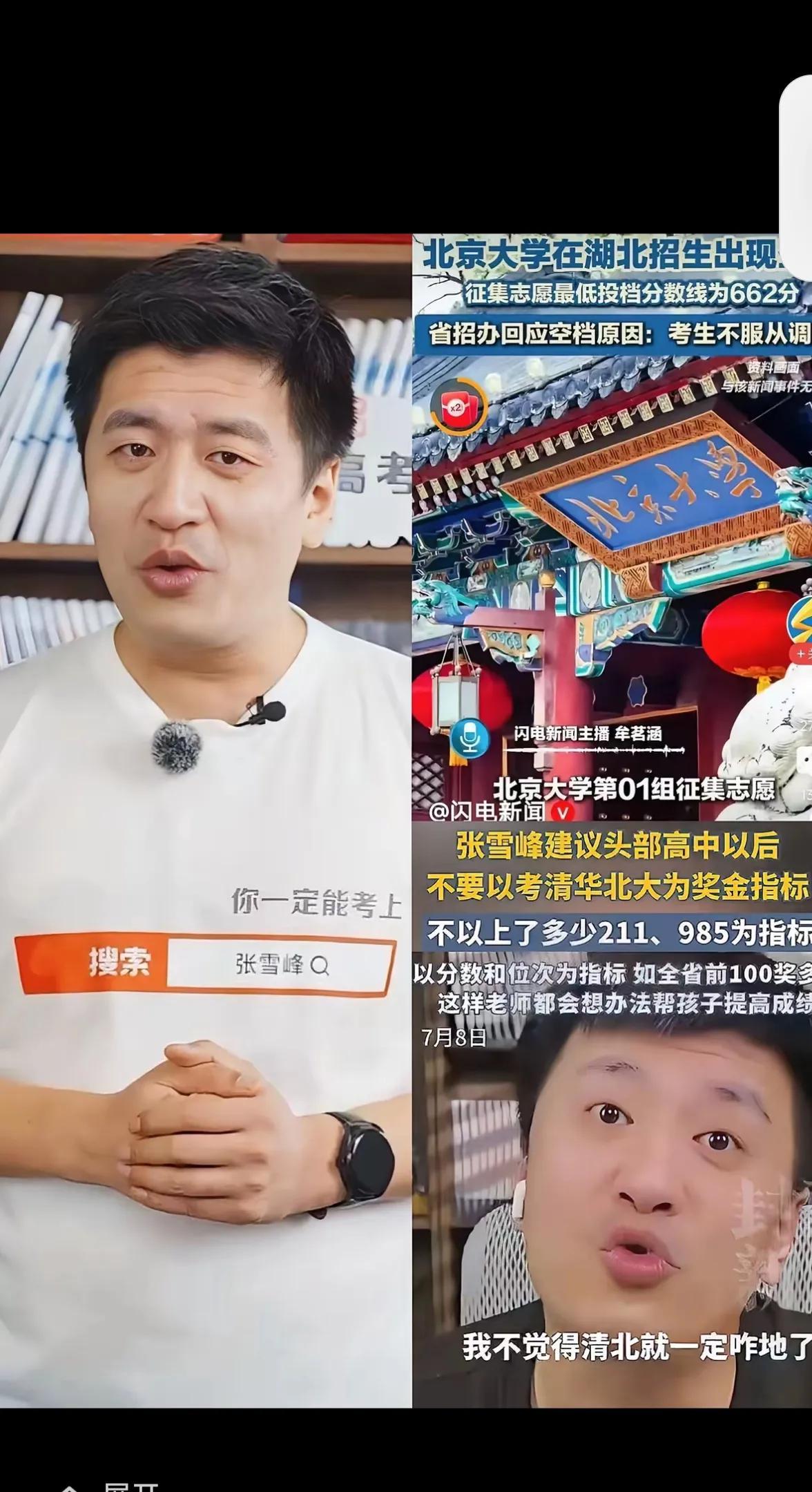 “读顶尖名校的冷门专业不如选个中流985的强势专业或者能毕业直接就业的学校读书”