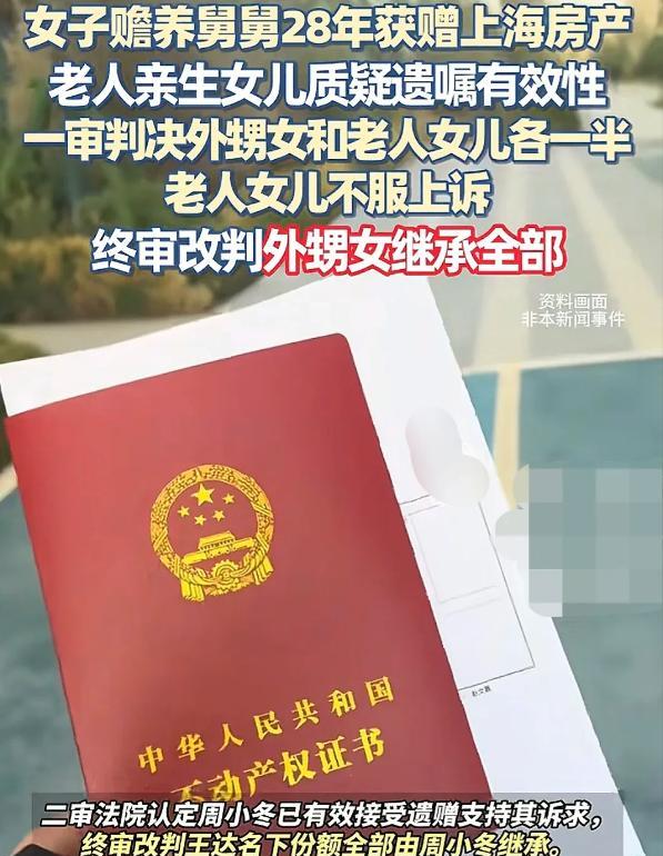 [微风]女子从外地来上海投靠舅舅，帮衬他做生意，一直和舅舅住在一起，照顾他28年
