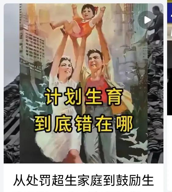 中国实行计划生育三十多年，政策从处罚超生家庭转变为鼓励生育三胎，有过较大变化。我