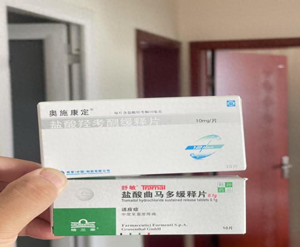 辽宁，一男子是公职人员，其妻子因癌症离世，他将两盒未过期处方止痛药在癌度app上