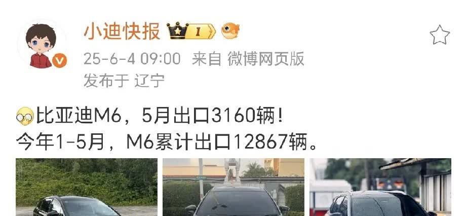 比亚迪M6五月出口3160辆。
没什么稀奇的，就是宋MAX纯电版。
东南亚卖