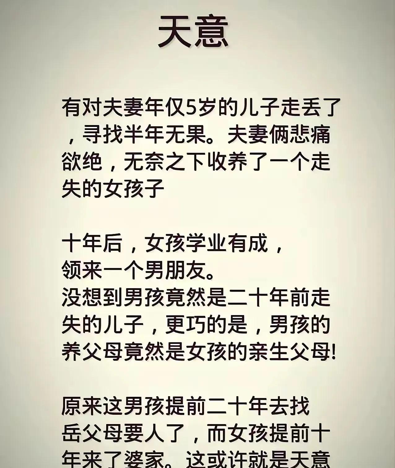 编剧都写不出这样的剧本[捂脸]