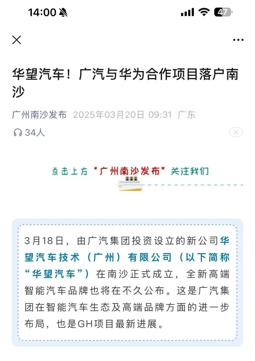 恒大的工厂给了广汽华为

如此甚好！之前小米接了福田那个轿车的烂摊子，奇瑞接