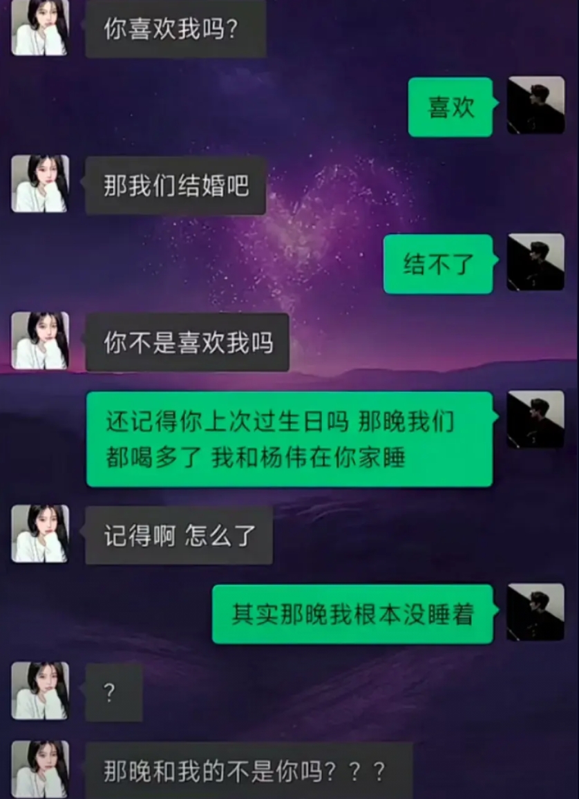 那晚和她的不是你吗