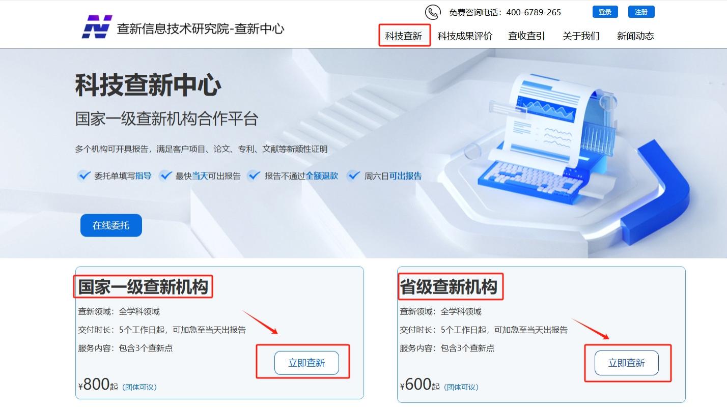 为什么要做医学查新？