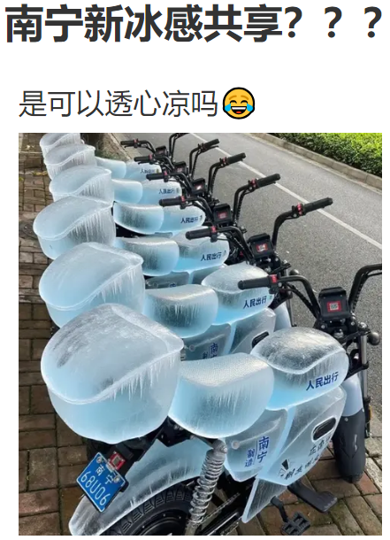 南宁真有这款共享电动车，不过我只见过白色，红色，粉色的，冰色没见过