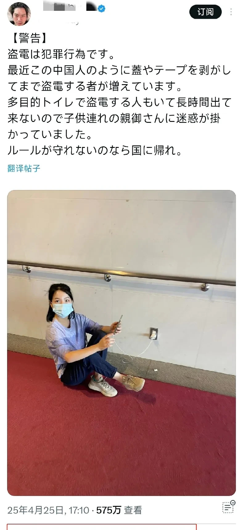 公共场所充电引发热议











公共场所插座充电是偷电？这事儿在日本