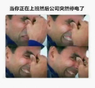 光明正大的笑太难了