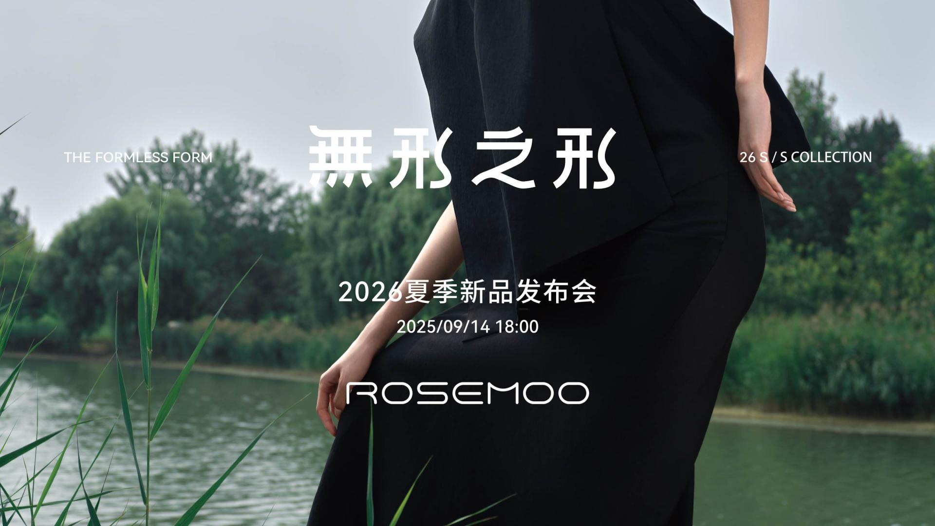 以水为媒, 探索东方哲思与可持续时尚新境---2025中国国际时装周（秋季）ROSEMOO容子木「無