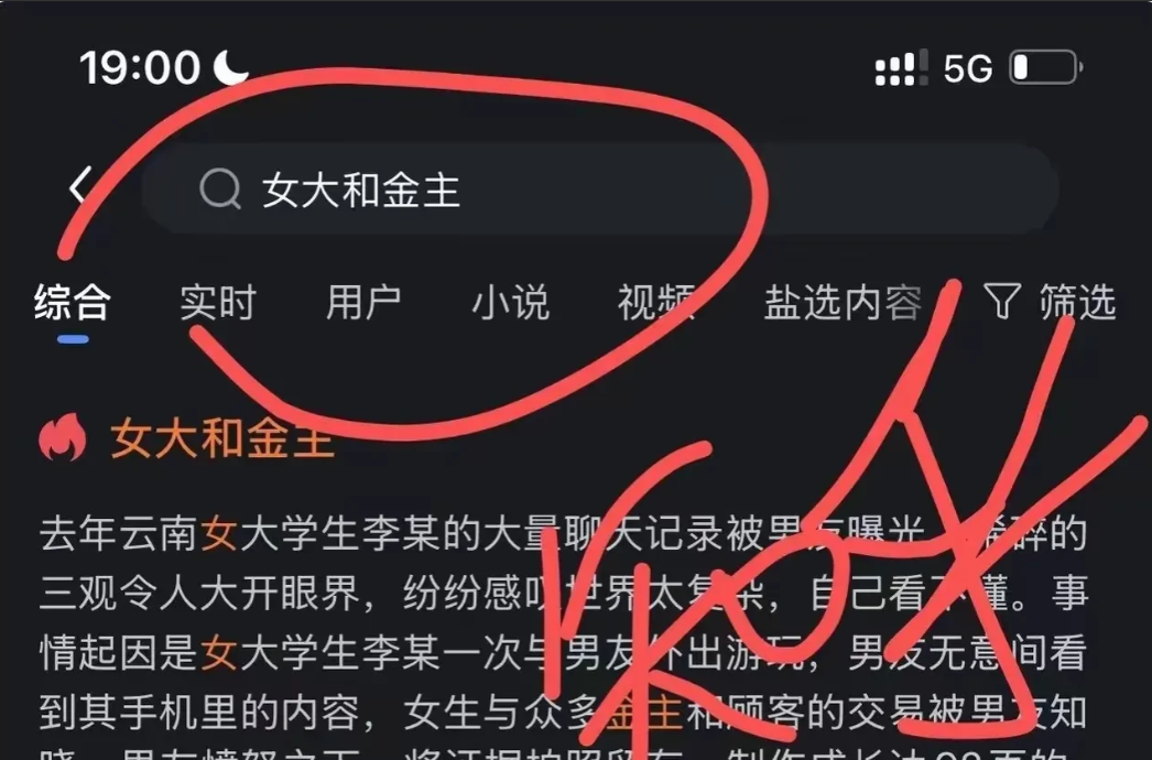 惊呆了，简直辣眼睛[捂脸]
女大学生面对的诱惑、该如何避免金主的糖衣炮弹？
起因