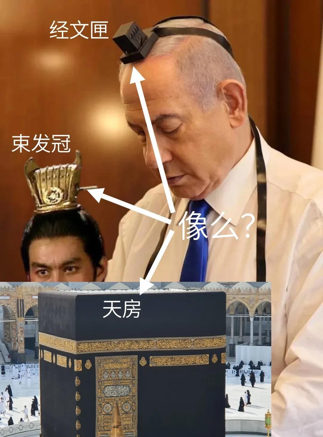 大家先围观一下图片中三种物品。它们有关联吗？
1，中国束发冠，中国是有文物出土的
