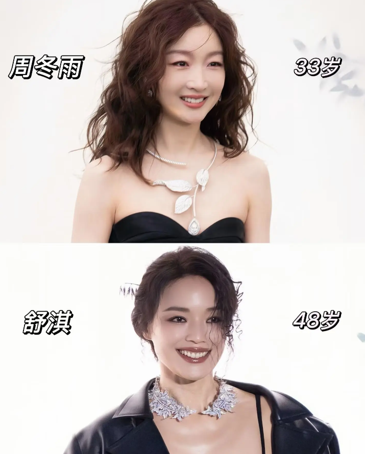 舒淇和和周冬雨，谁有女人味。
