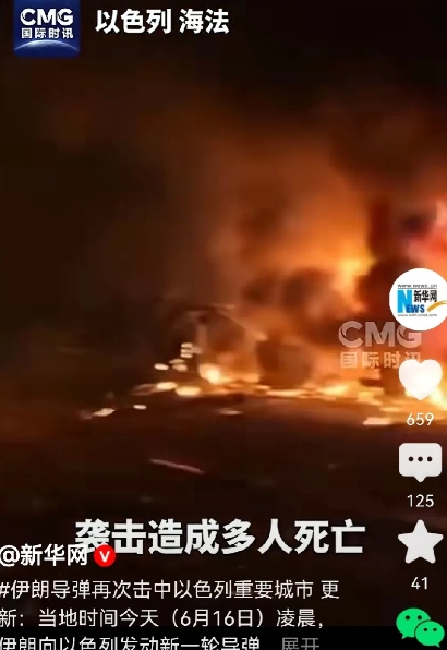 内塔尼亚胡和哈梅内伊”，谁会先被“战死”？
6月16日，据多家媒体综合报道：以色