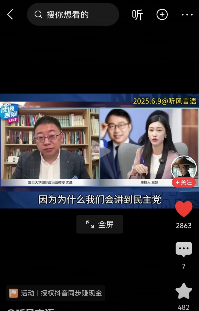 听沈逸教授分析发生在美国加州的骚乱有点意思，也就是说世界各地的骚乱都离不开美国的