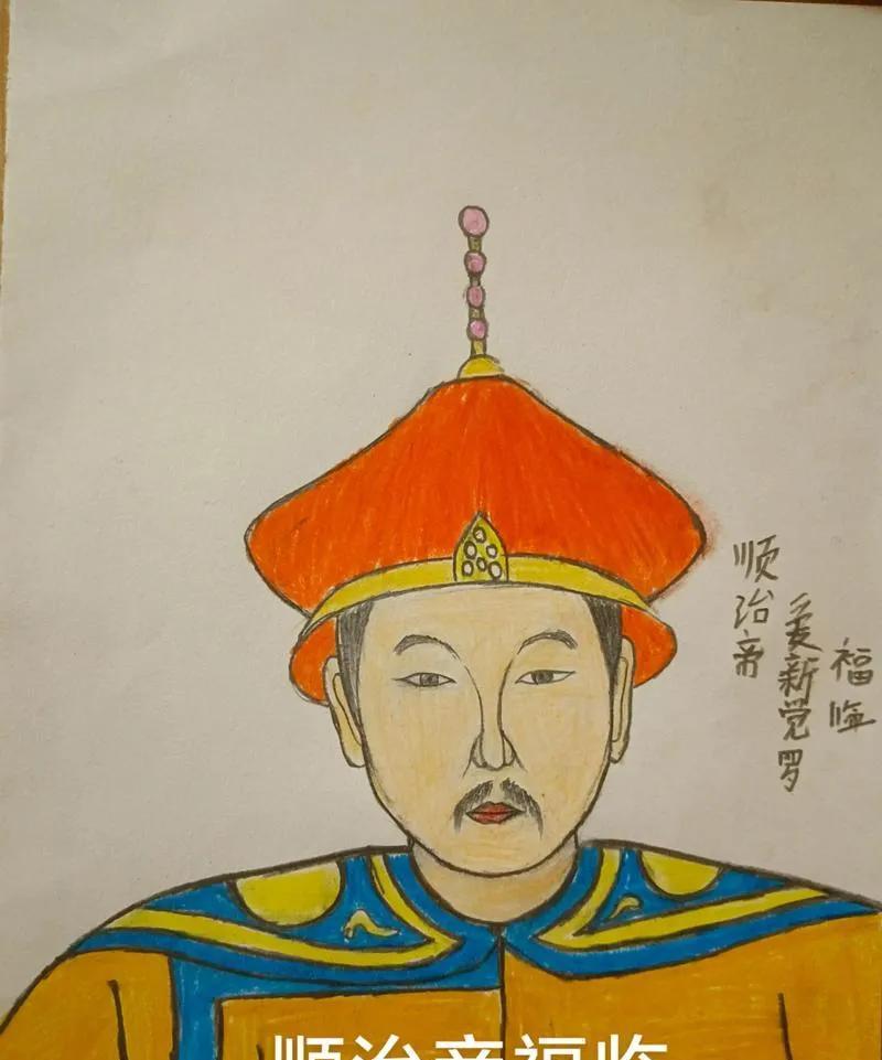 清朝（公元1644—公元1912）
（2）清朝第二位皇帝：清世祖顺治帝
顺治帝，