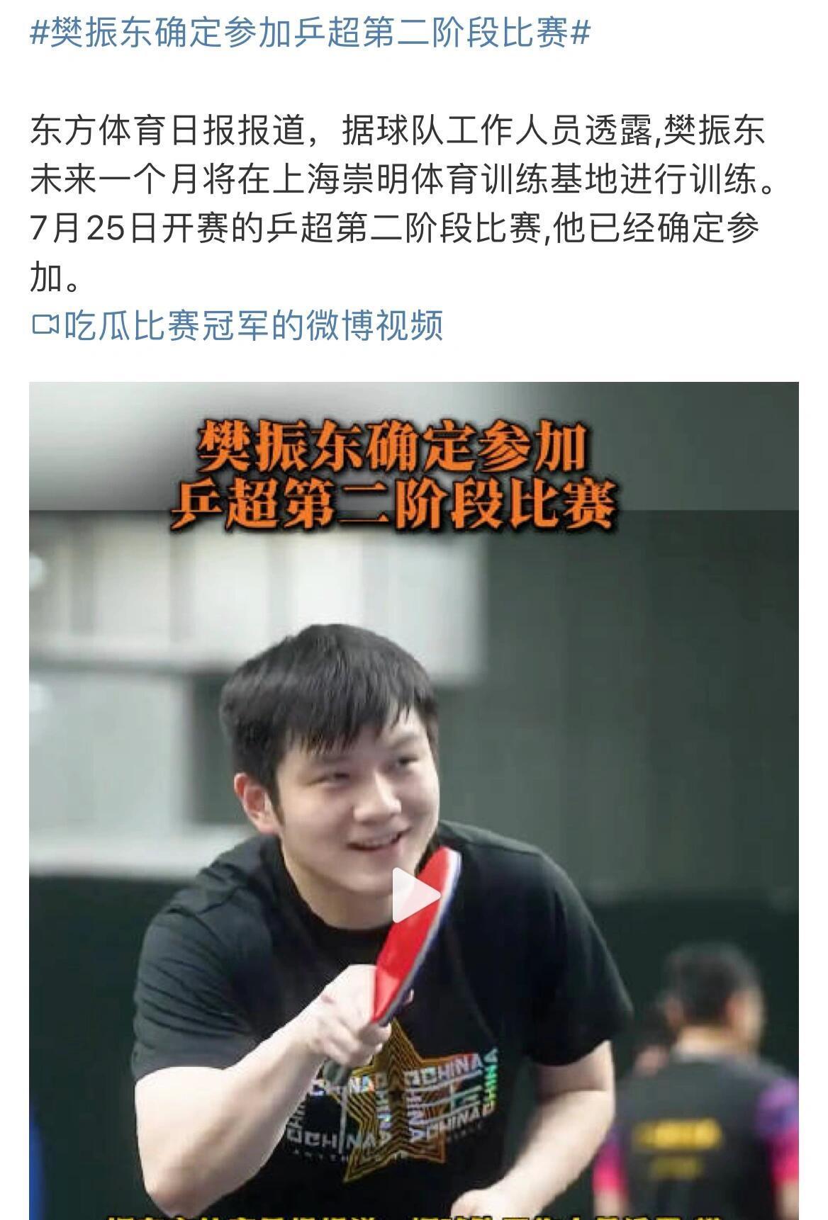 恭喜崇明岛岛主回归，乒超联赛第一阶段东哥可是大获全胜，7场赢了7场，第二阶段还是