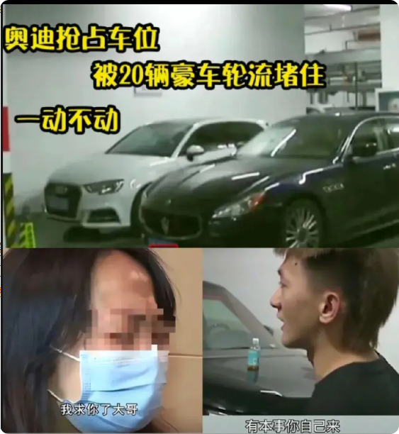 浙江一名年轻小伙用20多辆豪车，围堵一女子奥迪车四天四夜，而当女子无奈之下求助媒