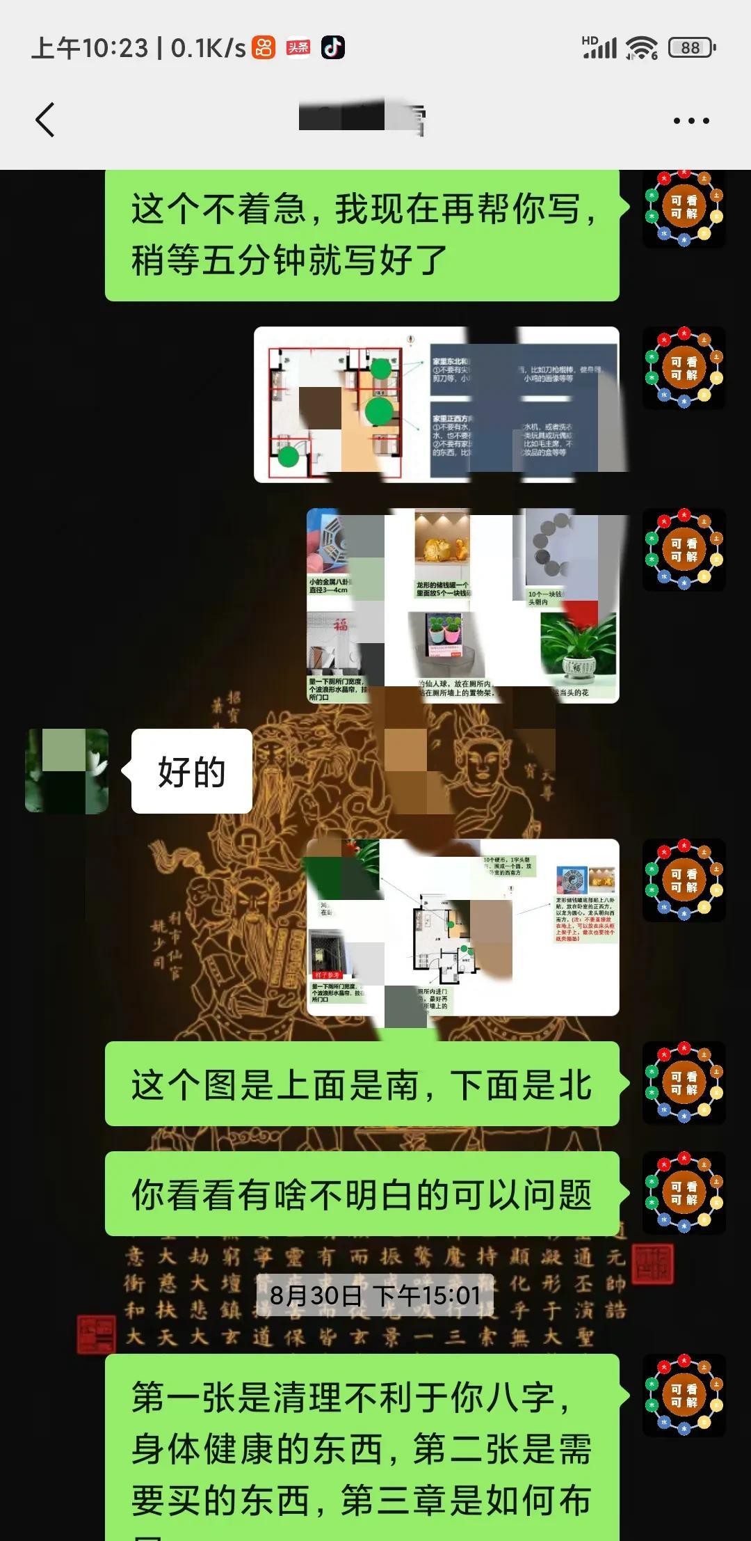 算了30多年的命，有句老话很有道理“命好不如运好，运好不如风水好”。再好的跑车，