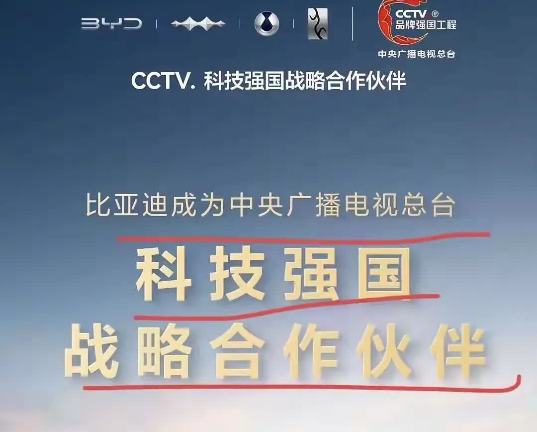 比亚迪发出这张图片到底是打了谁的脸？这可是科技强国战略合作伙伴！你比亚迪造的车确