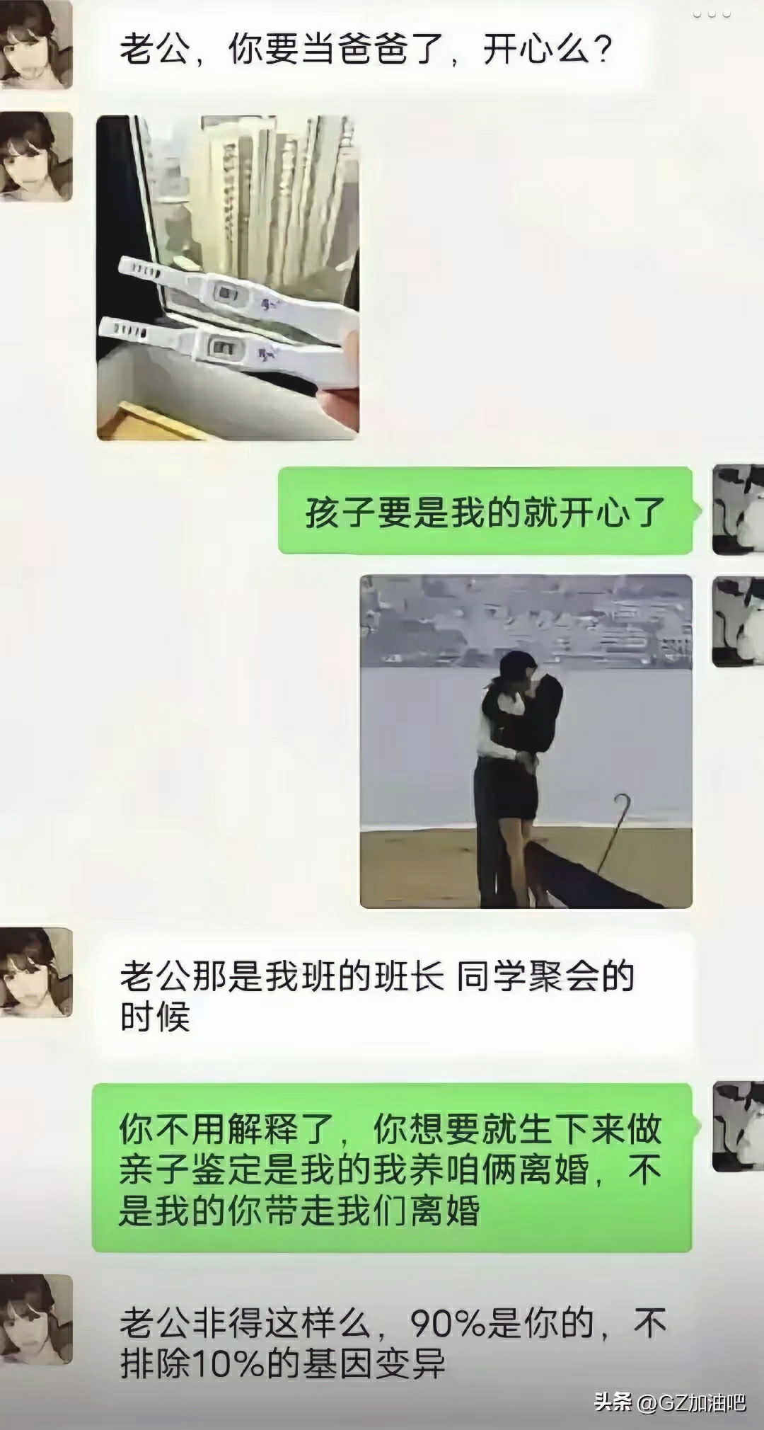 不管是谁的，都必须离婚