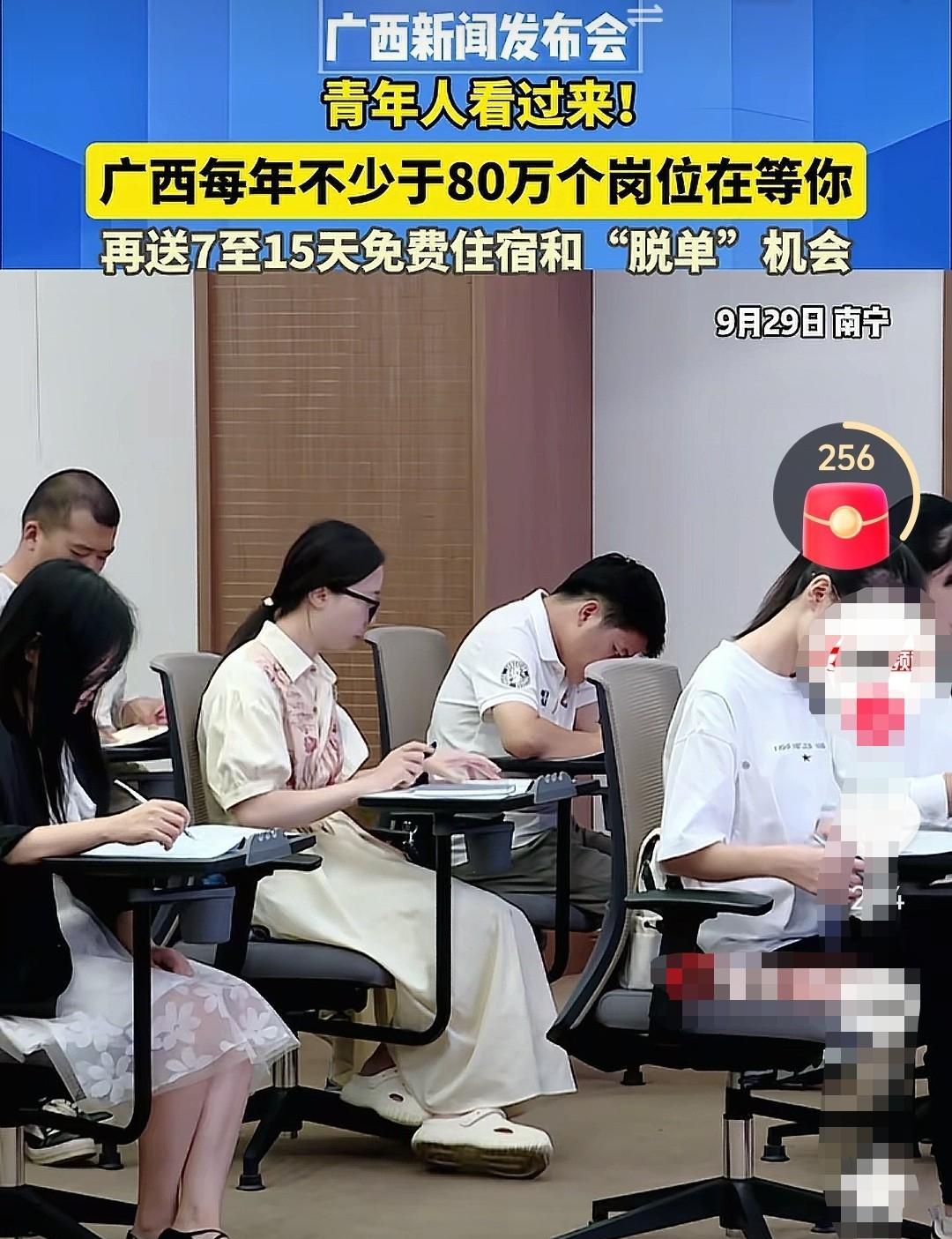 来来来，年轻人看过来，
广西每年有不少于80万个岗位在等你，
还有青年驿站，
免