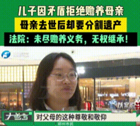 生了个白眼狼！”湖南湘潭，一男子因小事和母亲争吵，在妻子的挑唆下，转给母亲2万块