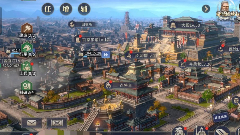 七雄纷争（3.5逐鹿中原）最新攻略大全