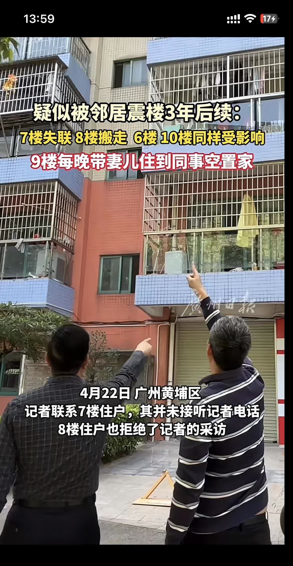 宁可不住，也要把震楼器开三年的主，他以前是遭受什么样的痛苦，7楼开的震楼器失联。