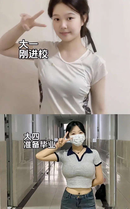 入学到毕业的变化大吗？