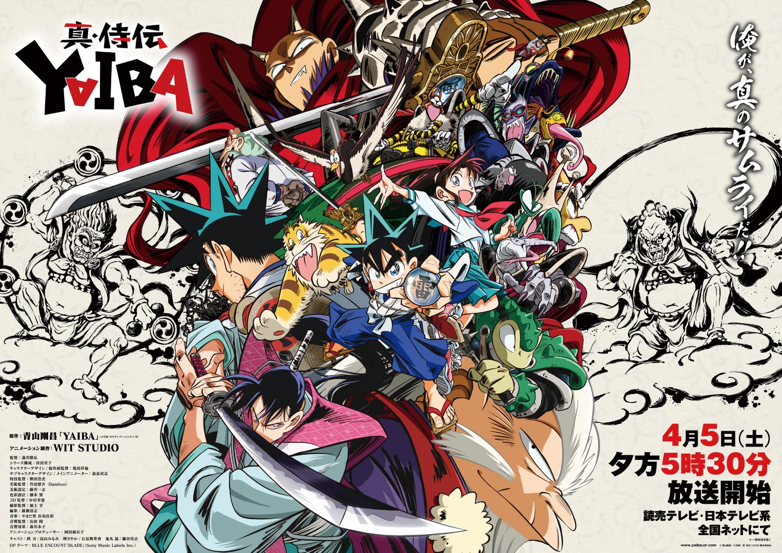 《真･武士传 剑勇传说》